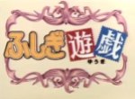 Fushigi Yugi Series